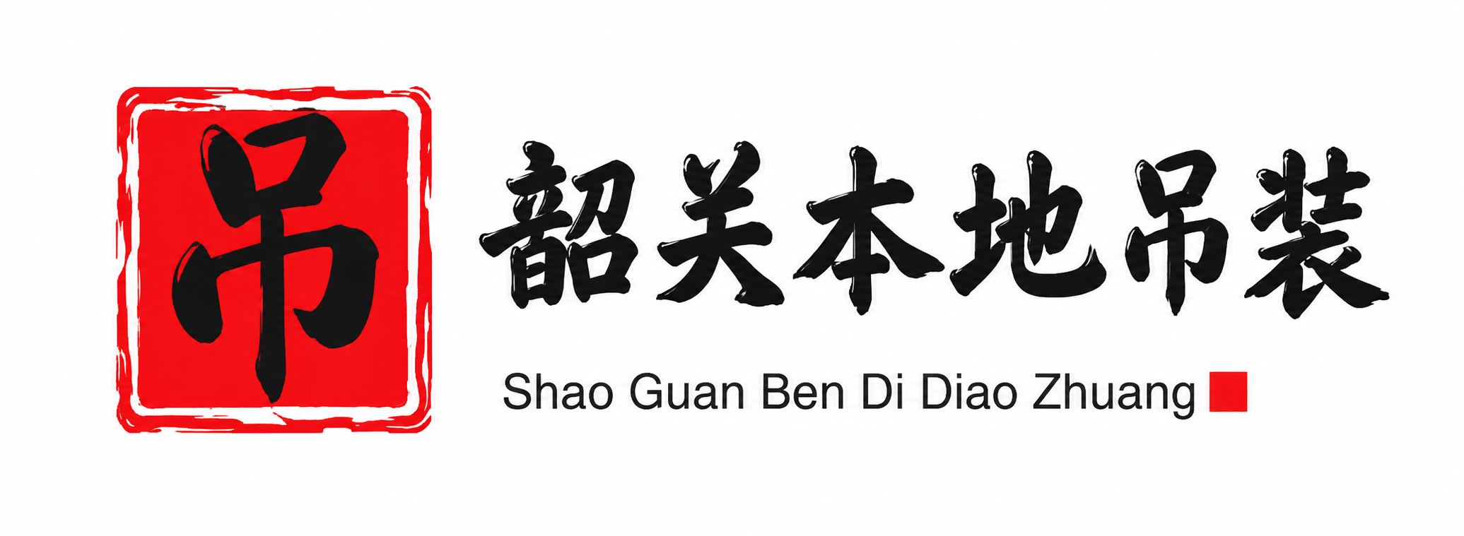上饶附近吊车出租电话